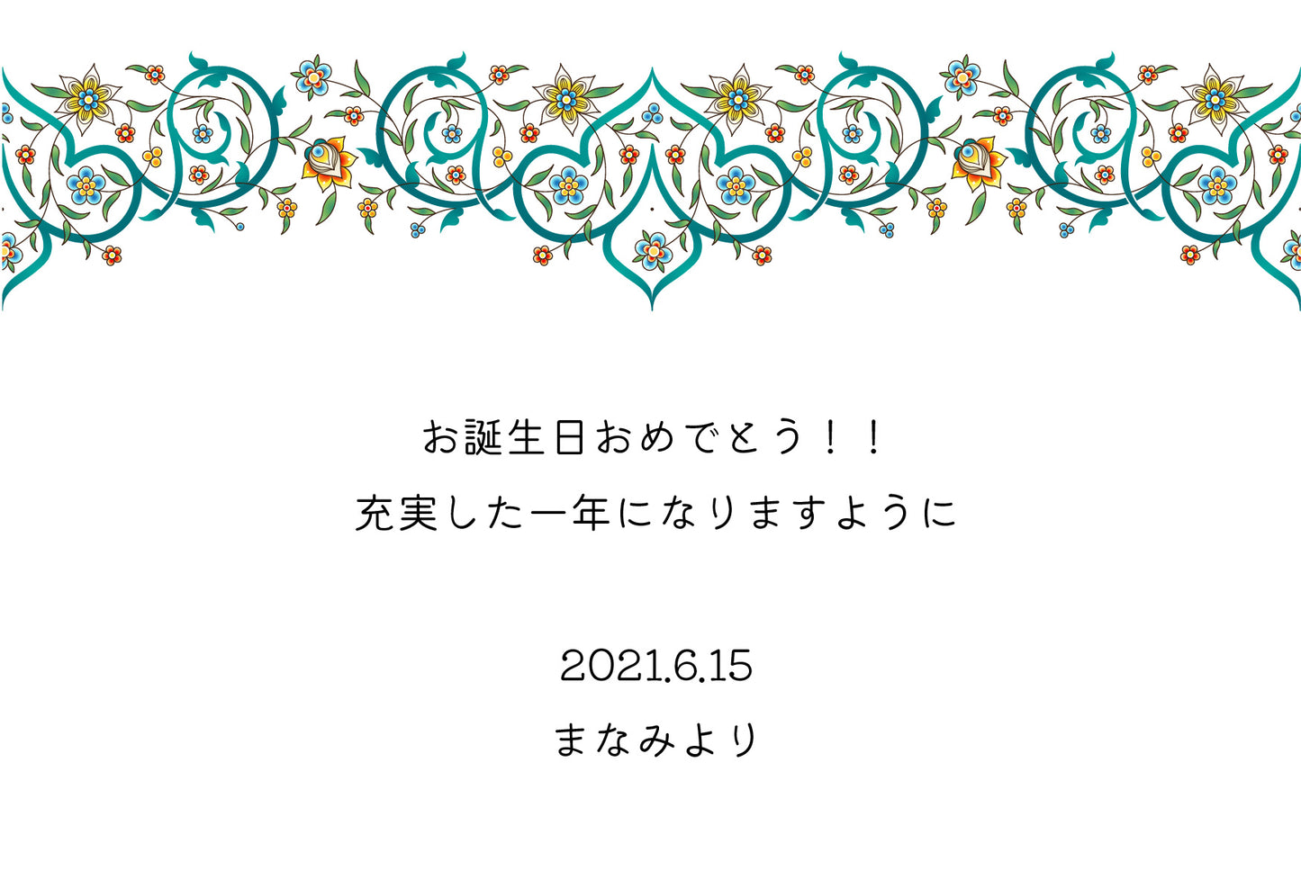 【オプション】ギフトラッピング